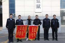 回顾山东省鲁北监狱2019年度记忆
