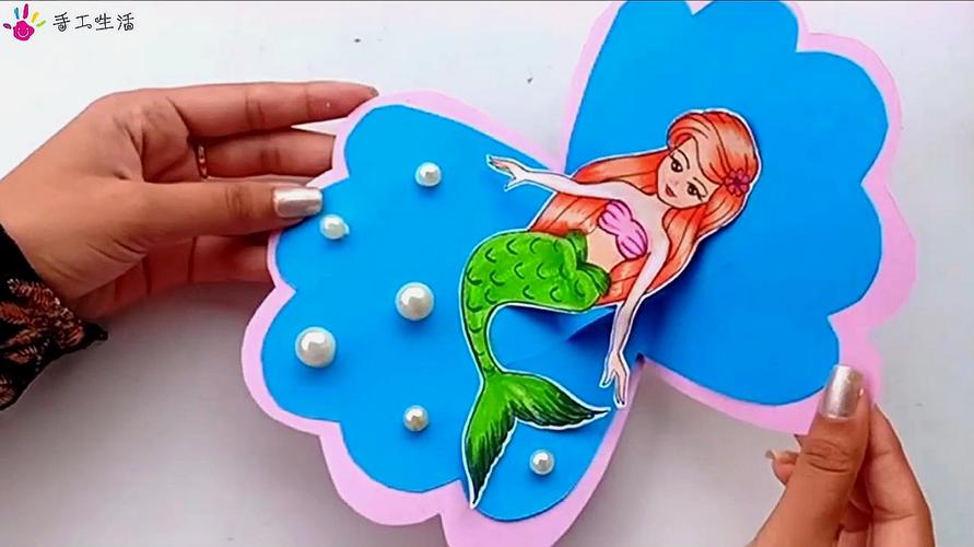 diy美人鱼贝壳形状贺卡,生动漂亮,孩子们一定喜欢