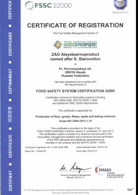 艾利客食品安全体系认证fssc22000证书