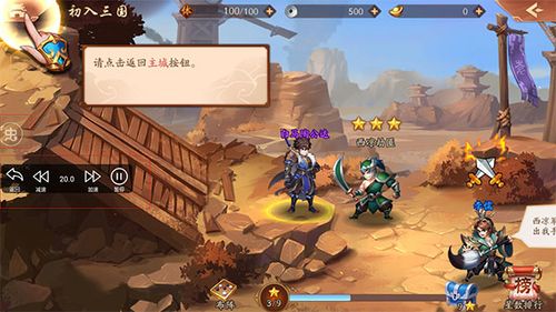 少年三国志2手游加速版
