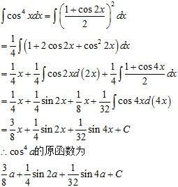 cos的四次方a的原函数是什么?