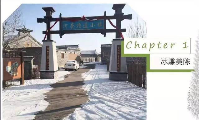 巴彦淖尔人新春嗨拍圣地"非遗小镇首届冰雪节"来袭!