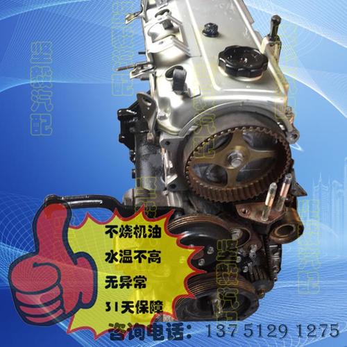 三菱v31风行v32中华吉普东南猎豹4g64风行4g63 2.0 2.4发动机总成