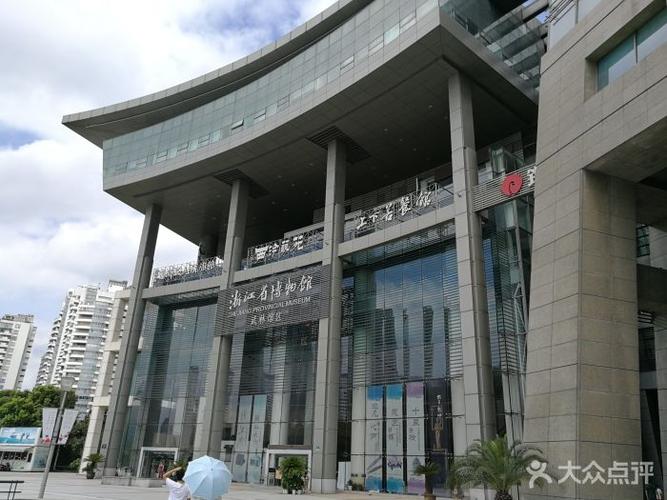 浙江省博物馆(武林馆区)图片 - 第40张