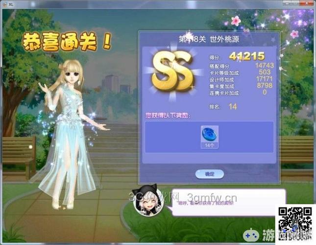 《腾讯qq炫舞》qq炫舞设计师生涯第二十章【第418关:世外桃源】sss