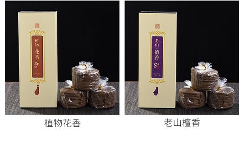 120盘4小时盘香檀香沉香杀菌艾草永春原味香制香厂代加工可贴牌