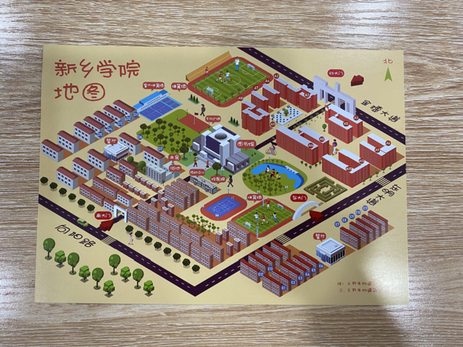 新乡学院