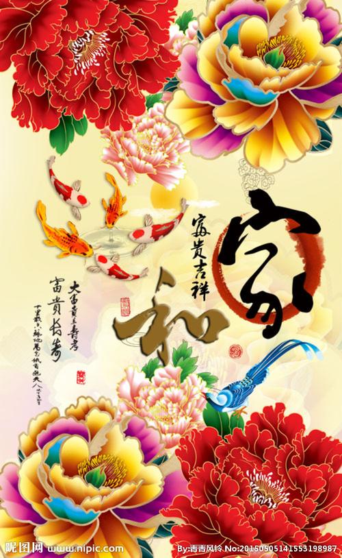 花开富贵