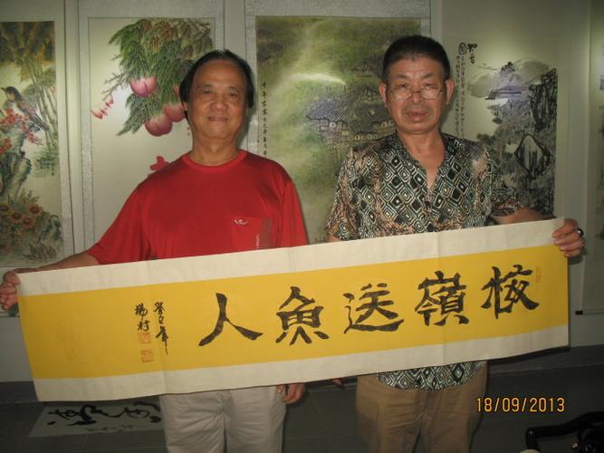 著名书法家杨村书法——梅岭送鱼人,禅