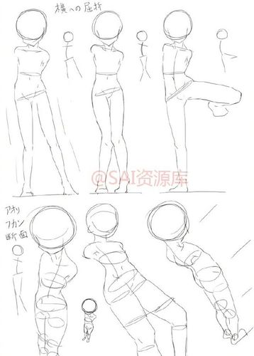 动漫人物姿势练习素材!