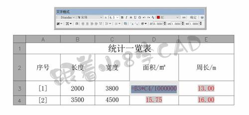 cad表格命令原来可以这样用!简直堪比excel
