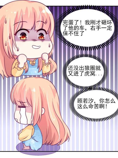漫画对不起我认错人了她不是我老婆求你放过我吧