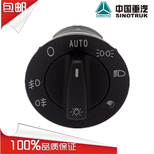 中国重汽原厂配件豪沃t7ht5g汕德卡新式大灯开关旋钮自动大灯开关