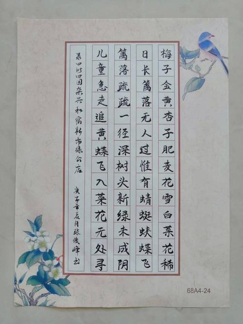 中卫市童创文明城市61同建美丽家园少年儿童书法绘画大赛优秀作品