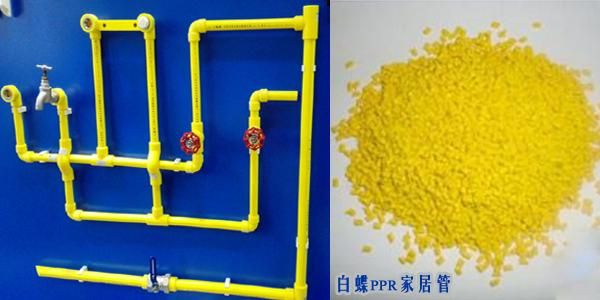 家居水管:黄色家居ppr水管