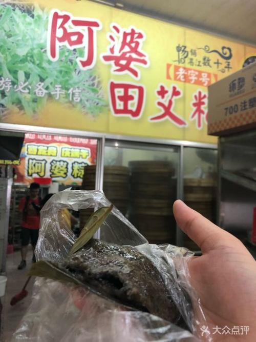 阿婆田艾籺图片 - 第20张