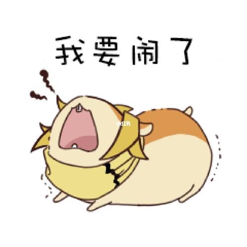 我要闹了!_凹凸世界_表情包_嘉德罗斯_素材_表情包