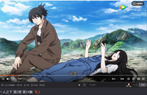 一人之下,冯宝宝和张楚岚躺在大石头上,是哪一集?