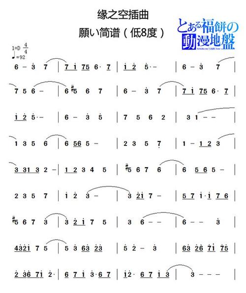 求简谱 求简谱 缘之空插曲 远い空へ 我是用口琴吹 一定要简谱!