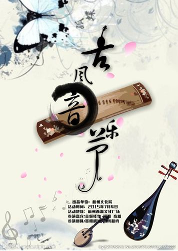 古风音乐节宣传海报设计图片