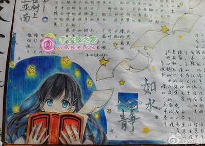 大学生有关消防手抄报 大学生手抄报