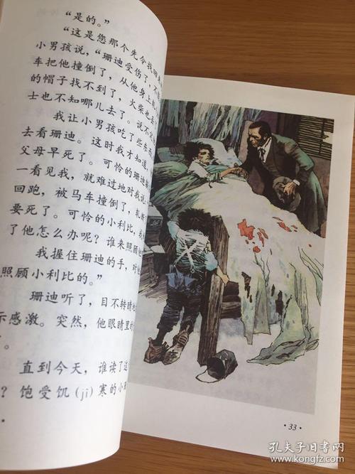 全彩版九年义务教育六年制小学教科书语文第七册8090后怀旧课本无字迹