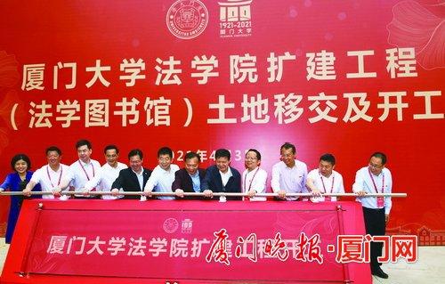 厦门 文化教育 >> 正文   台海网4月4日讯 据厦门晚报报道 厦门大学将