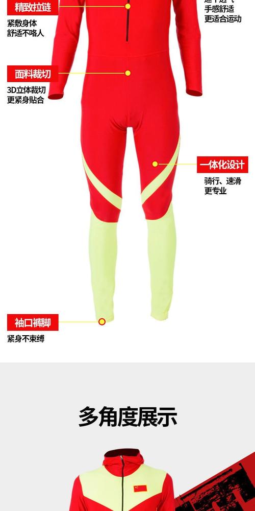 成人大道速滑服儿童轮滑长袖连体服短道速滑运动服骑行健身潜水服