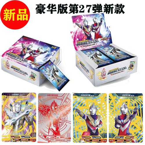 奥特曼卡片豪华版27弹sp终级闪耀赛罗红gp泽塔全套ur满星卡黑暗特利迦