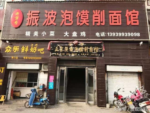 洛阳的这15家的餐馆竟然用名字做招牌,直白到坦诚!