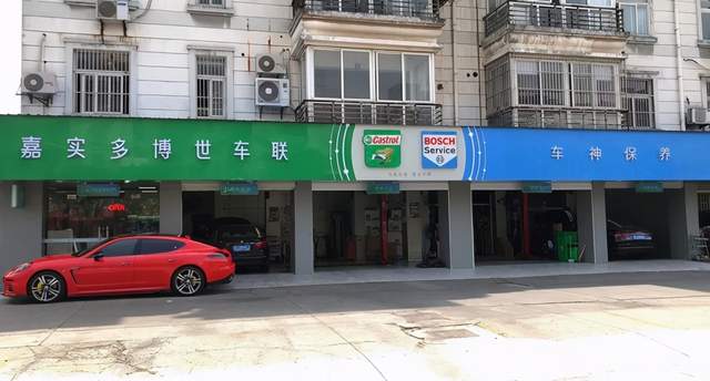 其次是嘉实多博世车联.