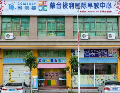 新爱婴博罗园国际早教中心欢迎你