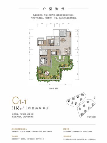 滨江郦城户型图