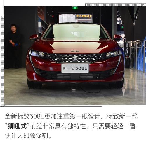 实拍新一代东风标致508l 也许会是法系新里程碑