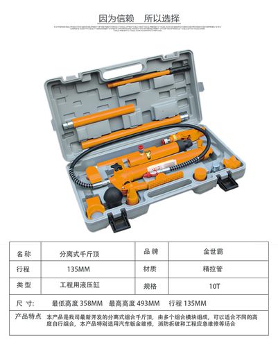 厂家直销10吨分离式液压千斤顶10t钣金液压分离顶汽车