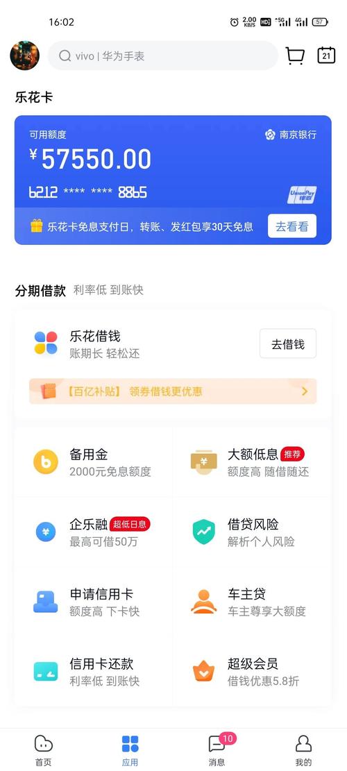 新网银行有没有必要注销分期乐又给我几万额度