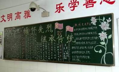 缅怀先烈礼敬先贤黑板报缅怀先烈黑板报图片素材