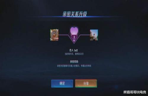 王者荣耀为了找个cp男玩家p图造假被网友拆穿后尴尬删帖