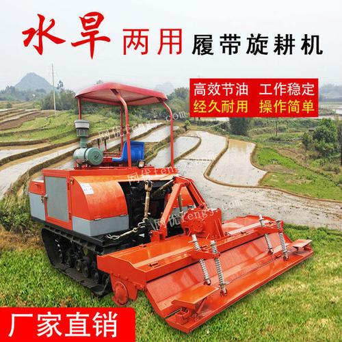 厂家供应75马力水旱两用履带旋耕机 发货快