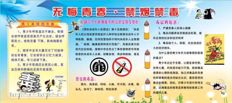 布尔津县高级中学开展禁烟禁毒系列宣传活动