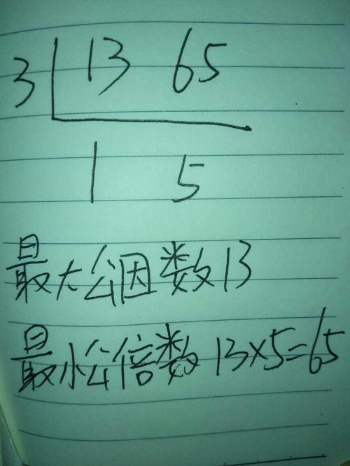 6和13的最大公因数和最小公倍数是多少