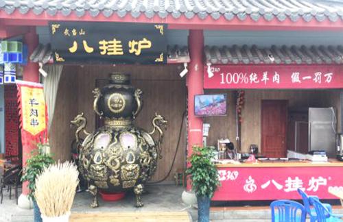 江苏商业街八卦炉肉串加盟热线加盟电话