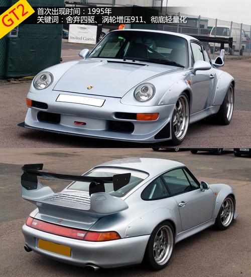 保时捷尽管历史上先后出现过911 gt1/gt2/gt3甚至是gt4车型,但总的来