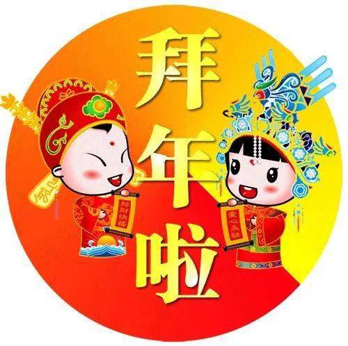 早上好,初六吉祥,恭喜发财!