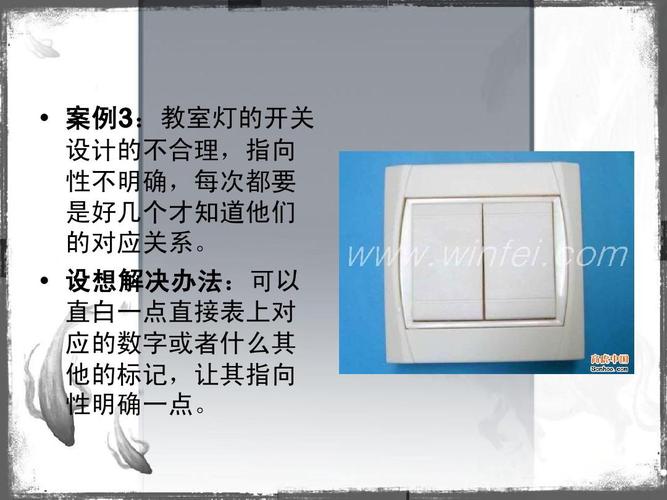 生活中的不合理设计ppt