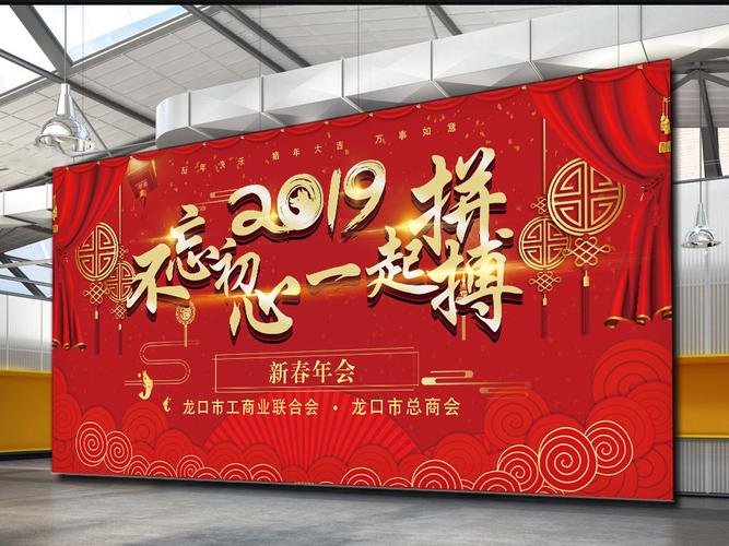 加急-年会大红色喷绘背景墙