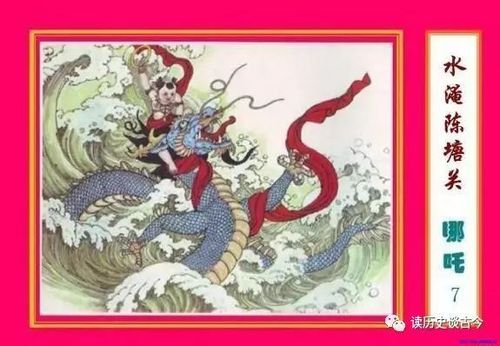泾河老龙多下了几滴雨就被斩首 东海龙王水淹陈塘关怎