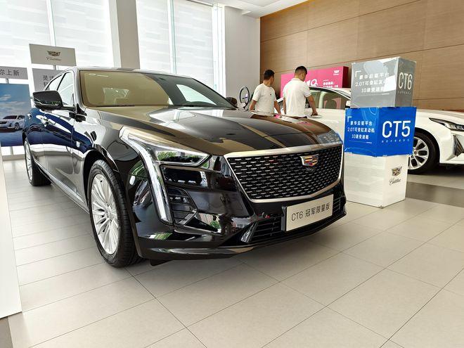 近日,上汽通用凯迪拉克4s店,针对旗下凯迪拉克ct6车型给出了最高15