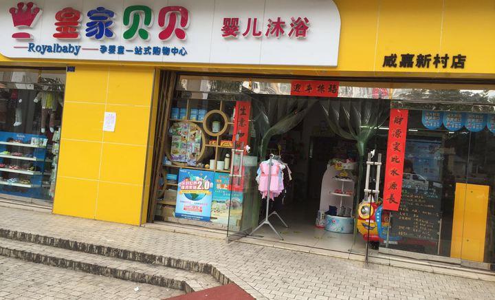 皇家贝贝婴儿游泳!