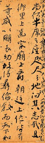 颜真卿《争座位帖》长卷